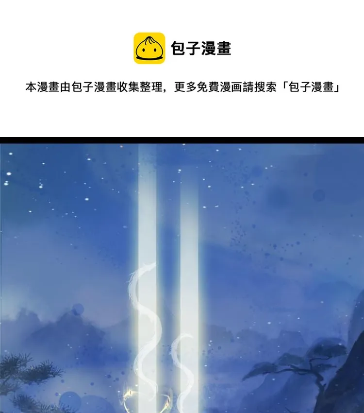 第108话 欺骗 第64页