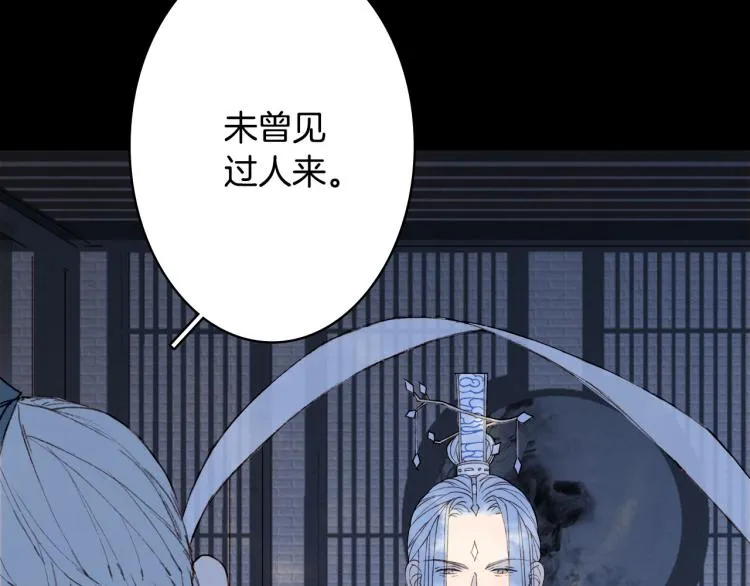 第108话 欺骗 第70页