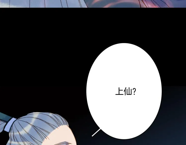 第108话 欺骗 第72页