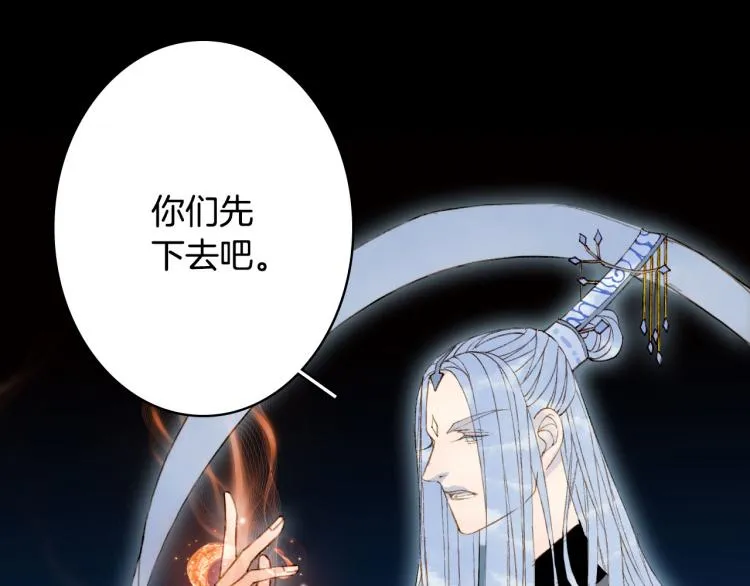 第108话 欺骗 第74页