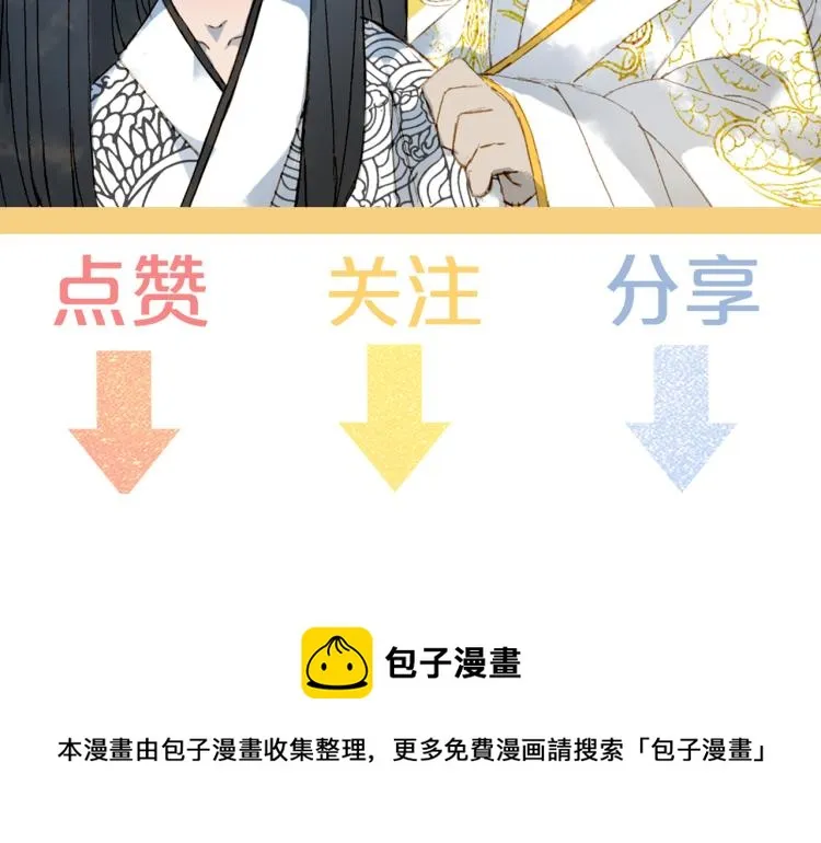 第108话 欺骗 第83页