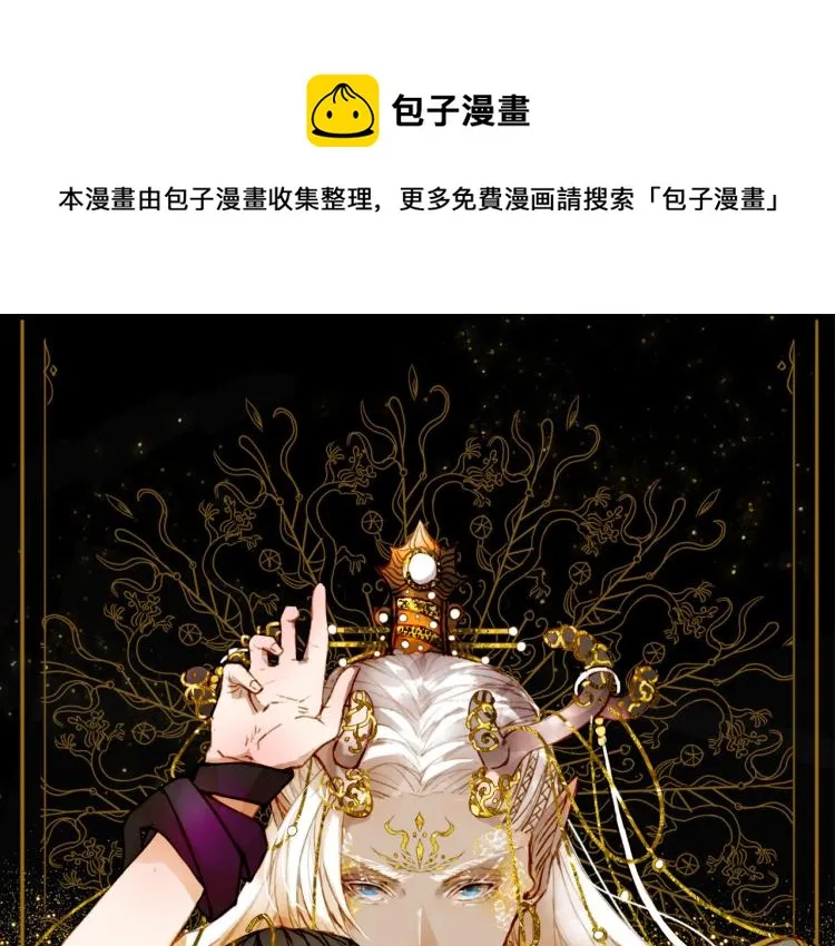 第109话 伪装 第1页