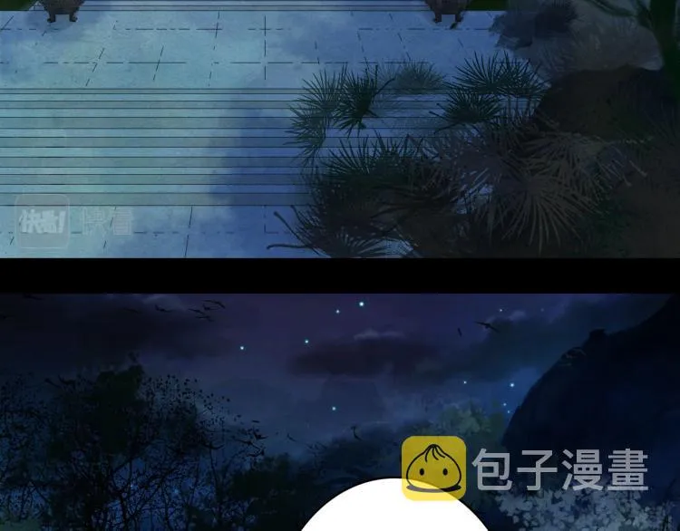 第109话 伪装 第7页