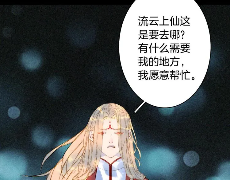 第109话 伪装 第11页