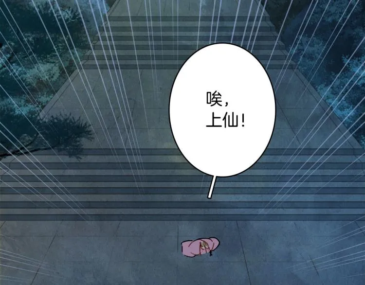 第109话 伪装 第13页