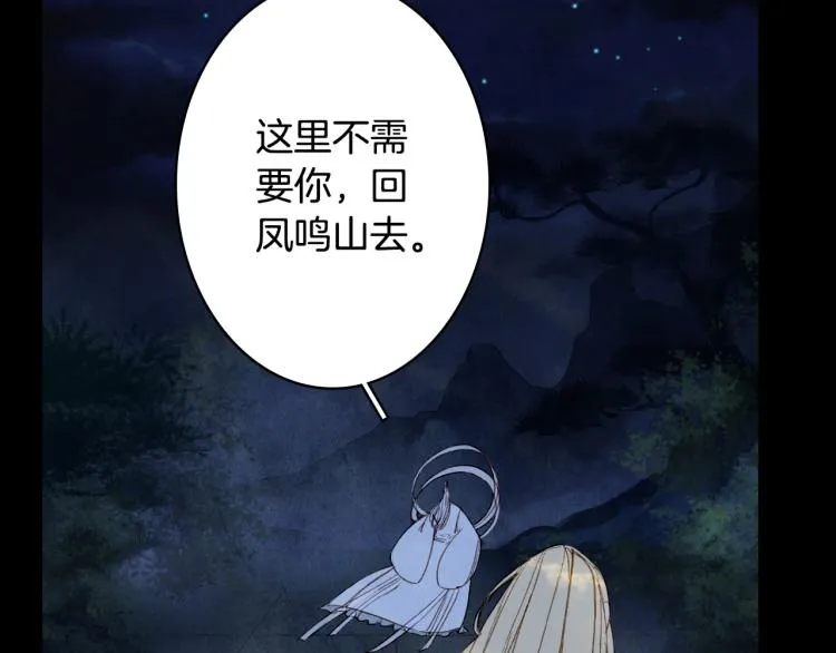 第109话 伪装 第15页