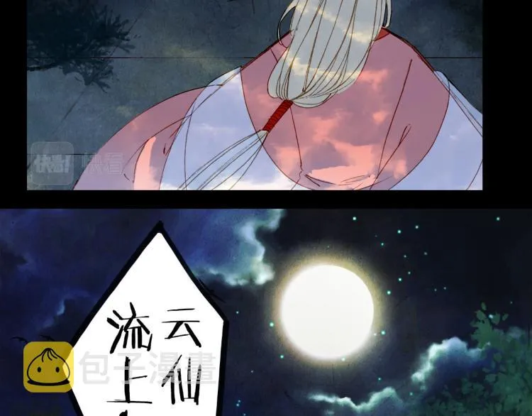 第109话 伪装 第16页