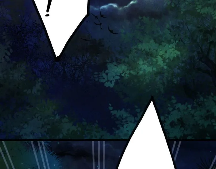 第109话 伪装 第17页