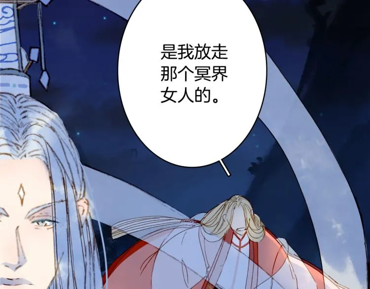 第109话 伪装 第20页