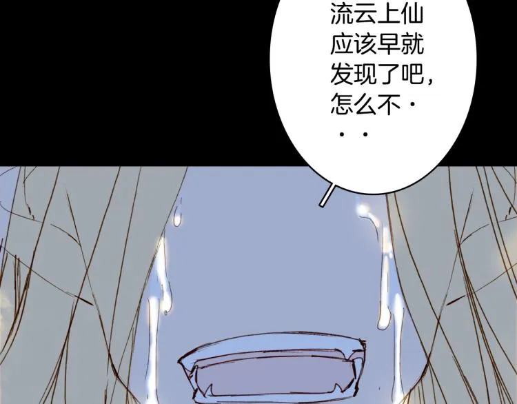 第109话 伪装 第22页