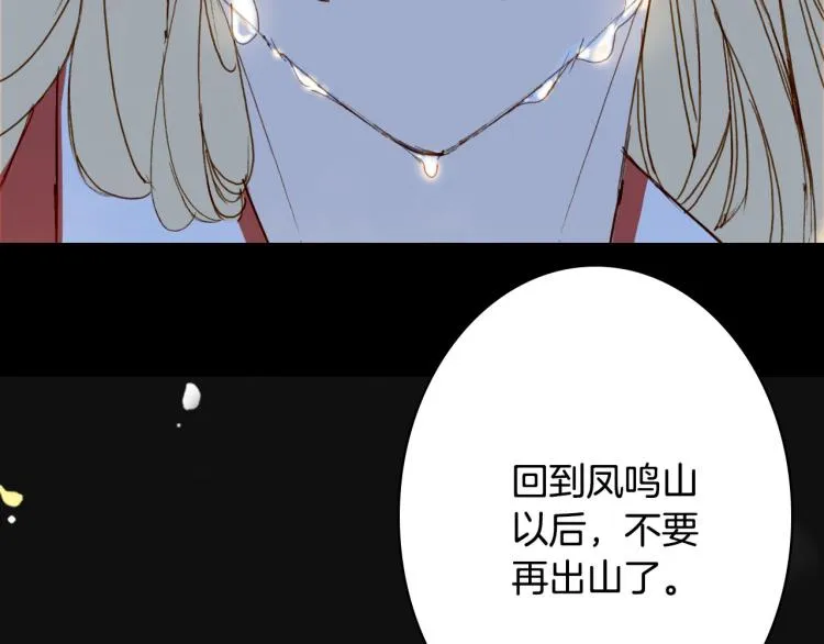 第109话 伪装 第23页