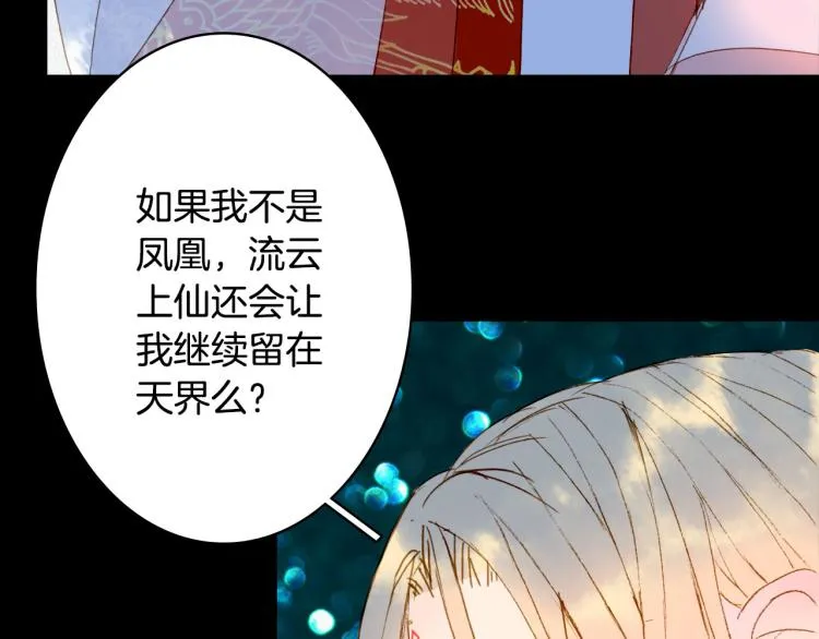第109话 伪装 第28页