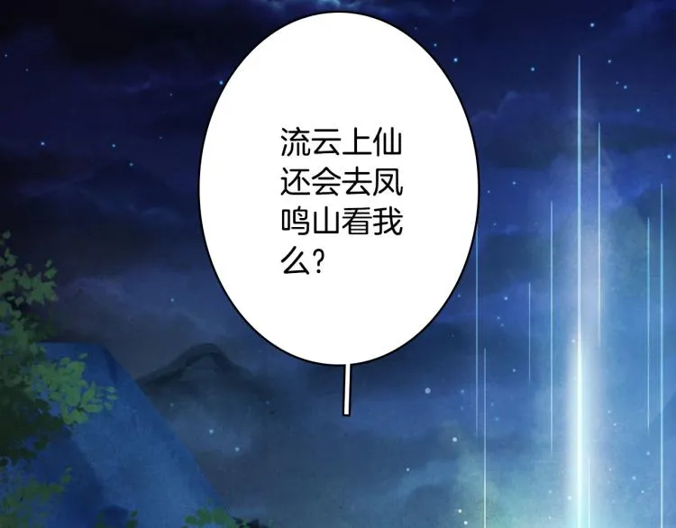 第109话 伪装 第33页