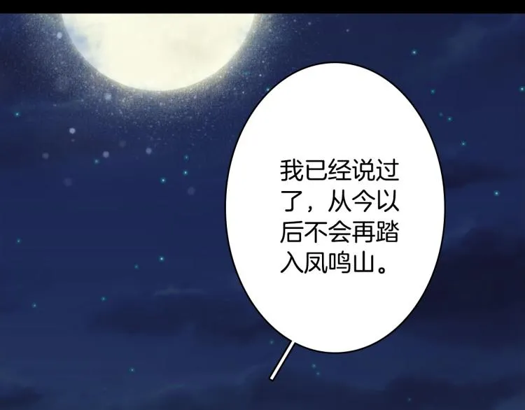 第109话 伪装 第35页