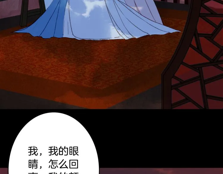 第109话 伪装 第42页