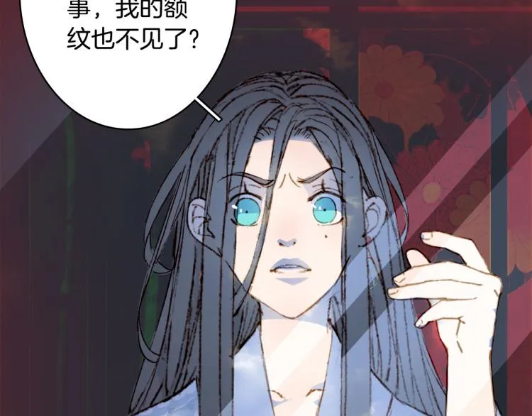 第109话 伪装 第43页