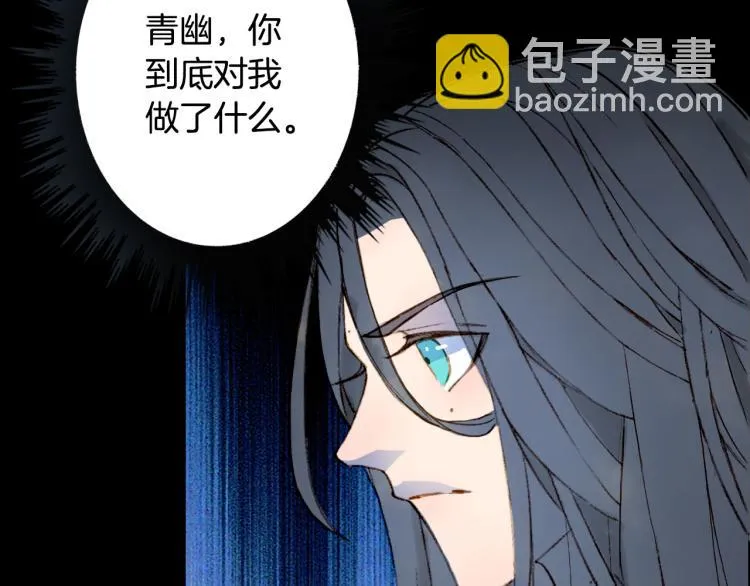第109话 伪装 第45页
