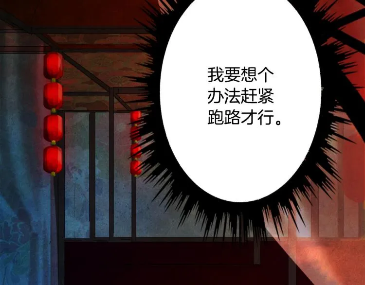 第109话 伪装 第47页