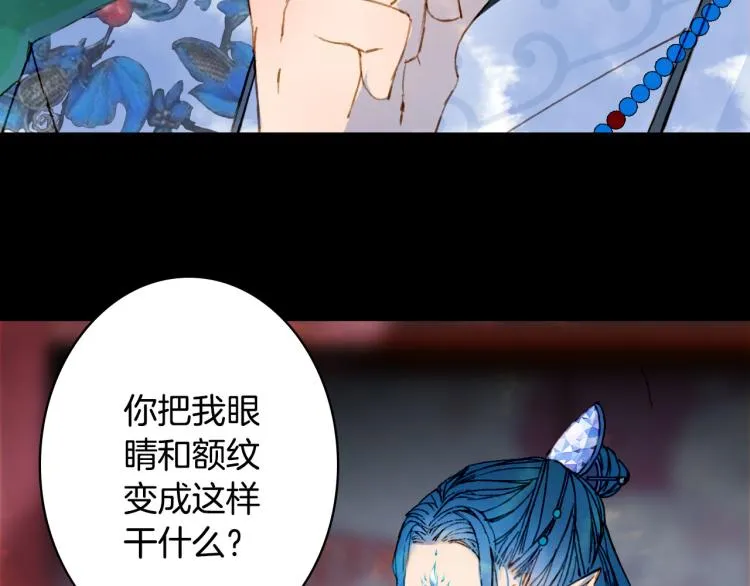 第109话 伪装 第50页