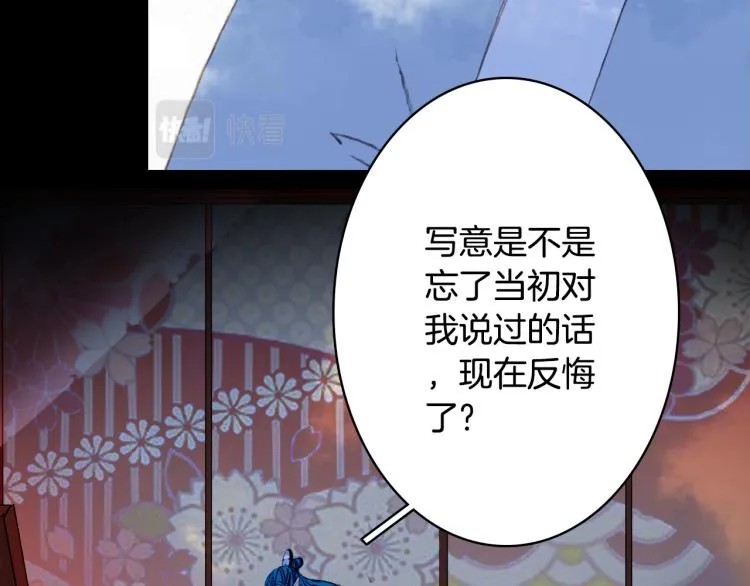 第109话 伪装 第56页