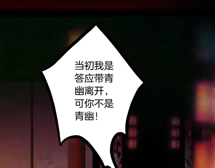 第109话 伪装 第58页