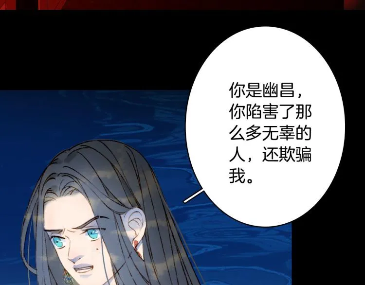 第109话 伪装 第60页