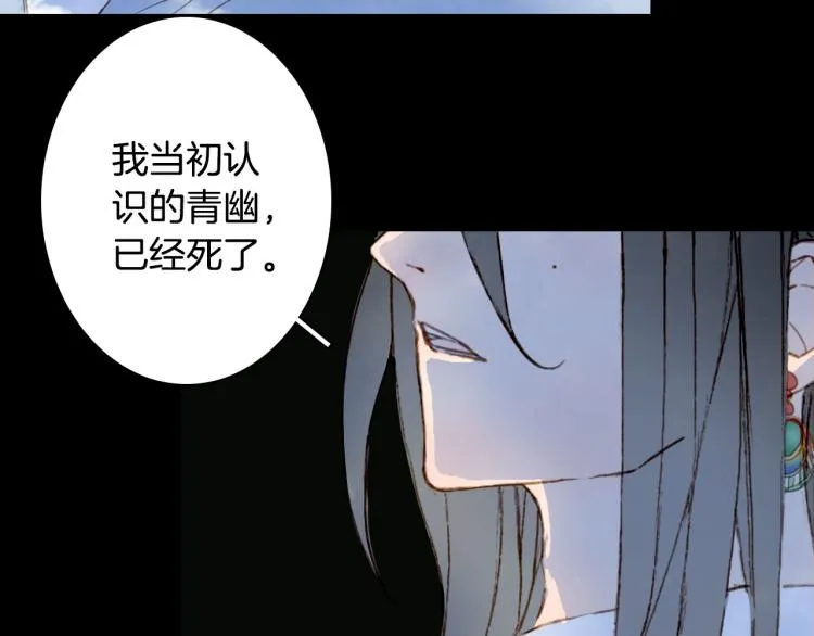 第109话 伪装 第62页