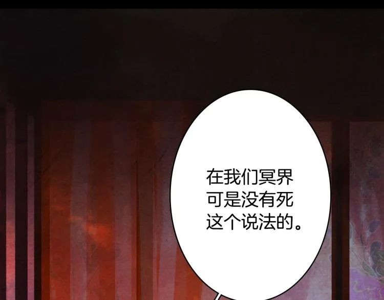 第109话 伪装 第64页