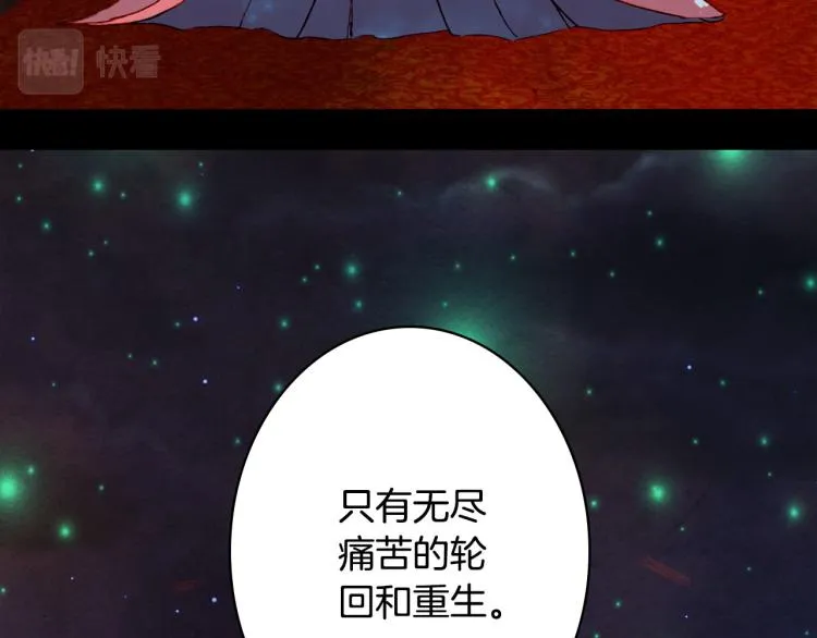 第109话 伪装 第66页
