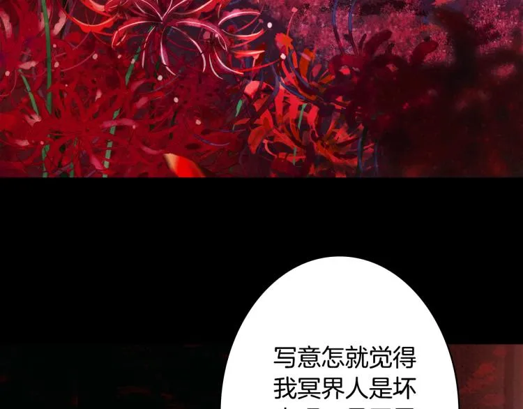 第109话 伪装 第68页