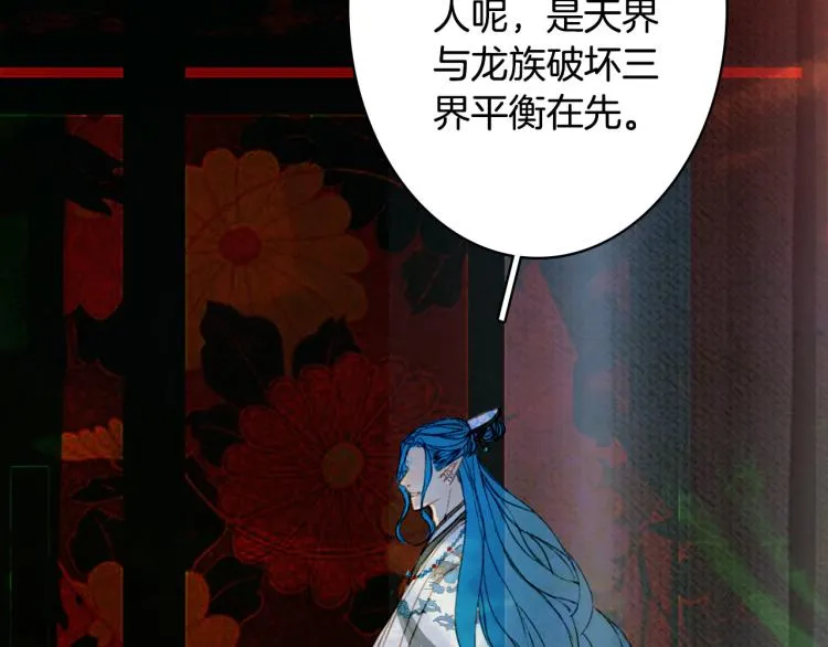 第109话 伪装 第69页