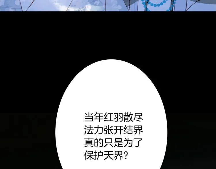 第109话 伪装 第73页