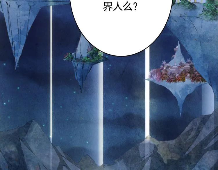 第109话 伪装 第77页