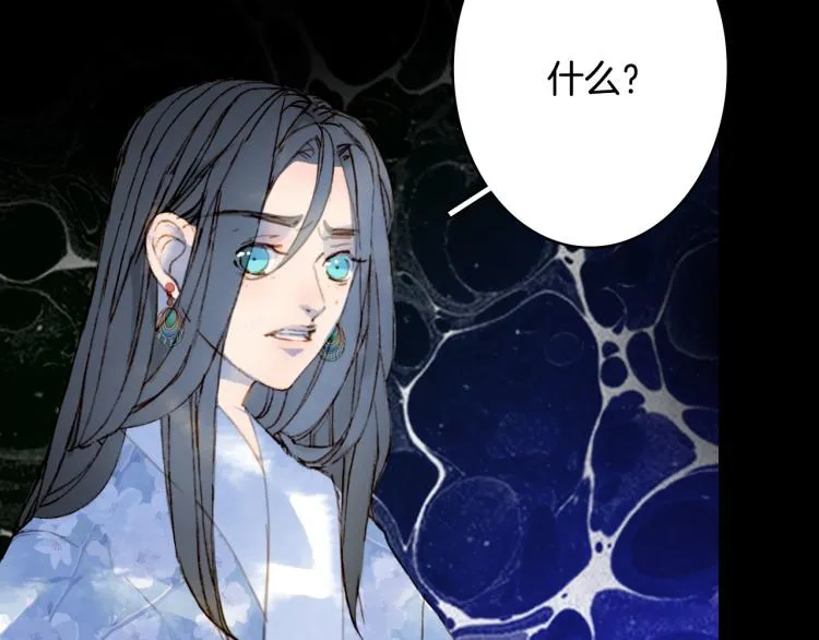 第109话 伪装 第79页