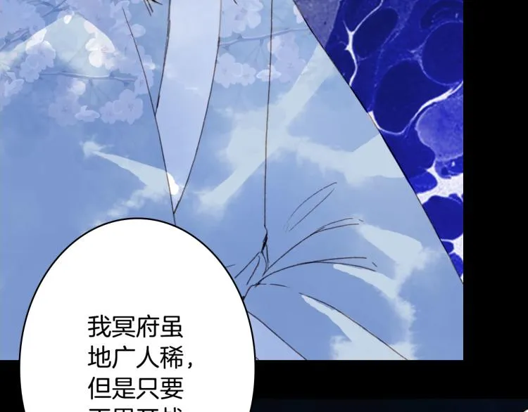 第109话 伪装 第80页