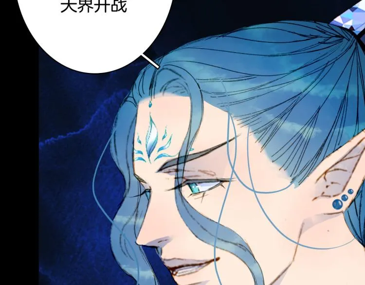 第109话 伪装 第81页