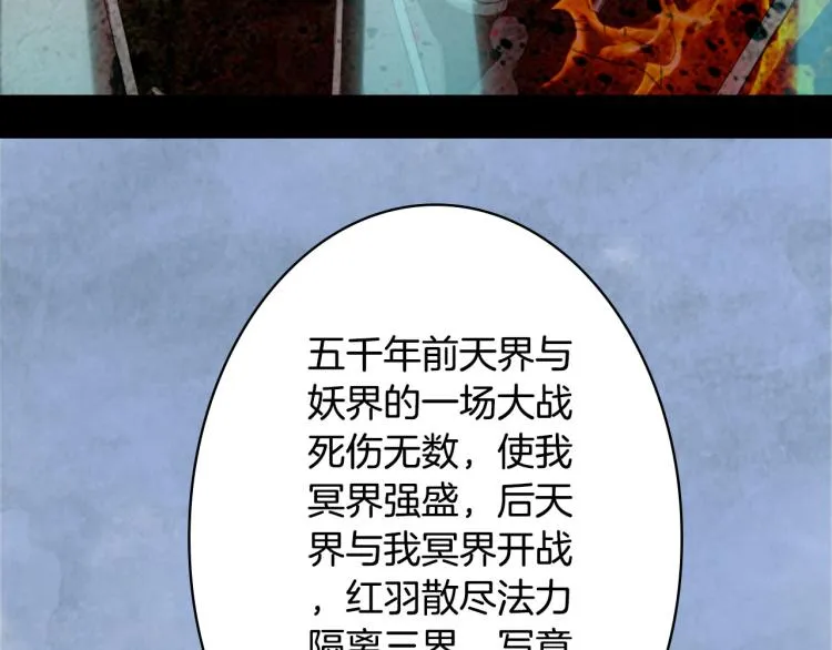 第109话 伪装 第85页