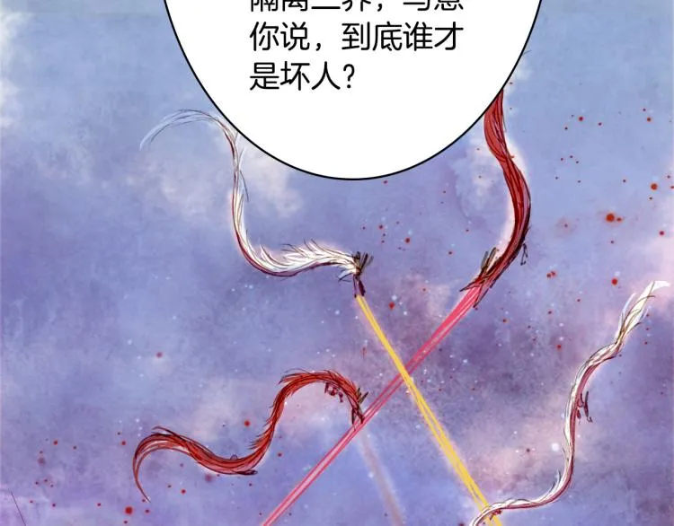 第109话 伪装 第86页