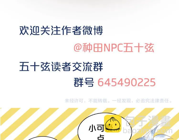 第109话 伪装 第89页