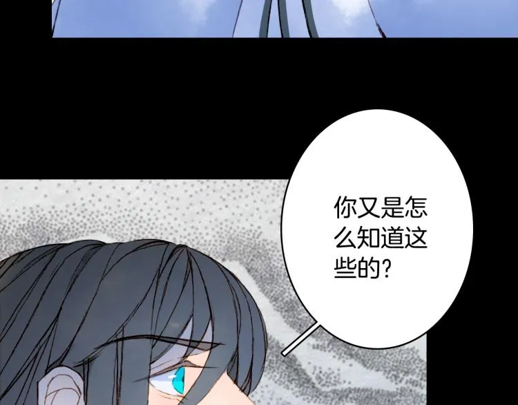第110话 寻人 第8页
