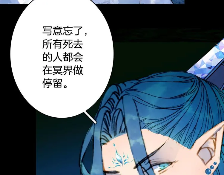 第110话 寻人 第10页