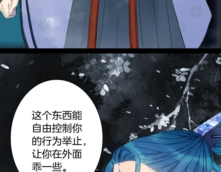 第110话 寻人 第41页