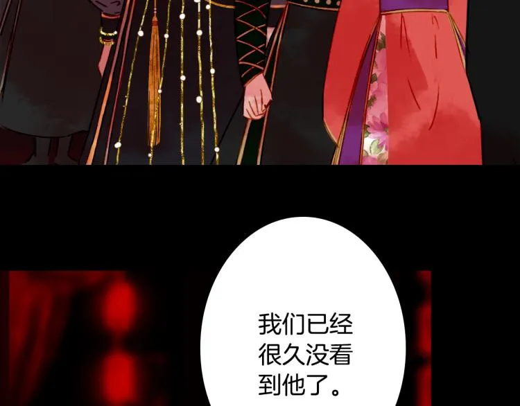 第110话 寻人 第53页