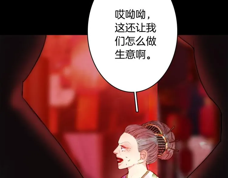 第110话 寻人 第58页