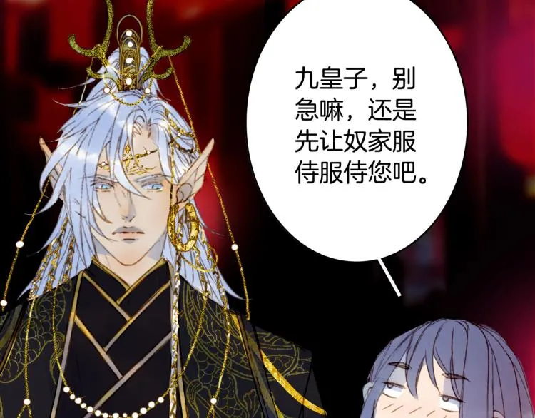 第110话 寻人 第62页