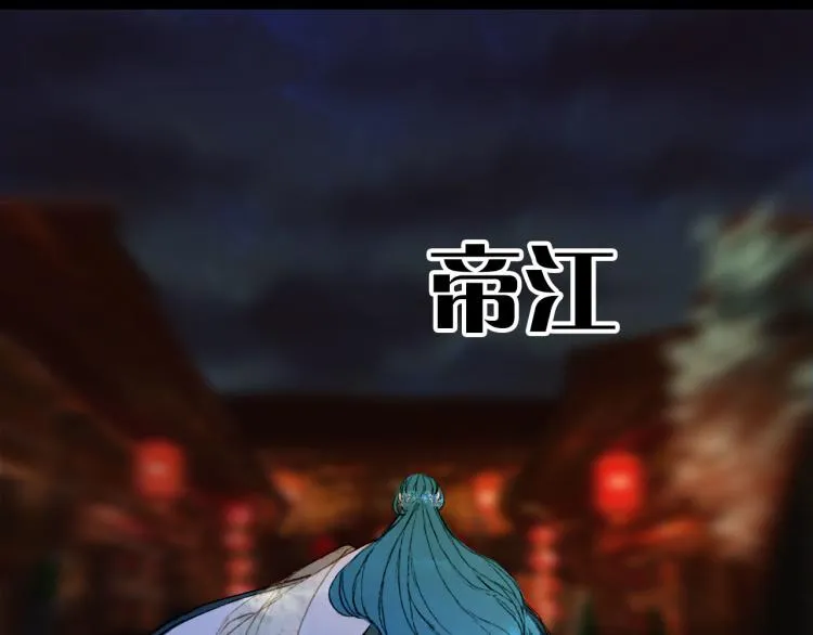 第111话 追踪 第6页