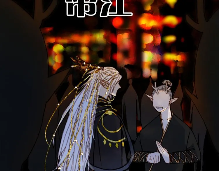 第111话 追踪 第8页
