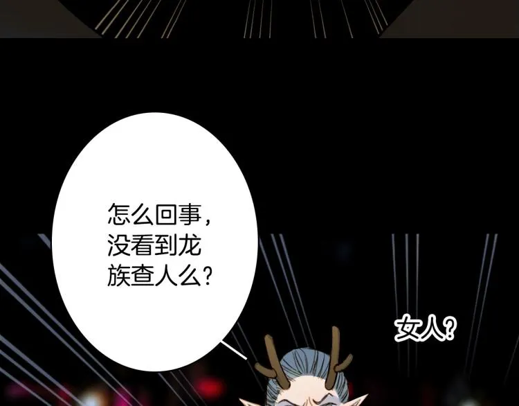 第111话 追踪 第17页
