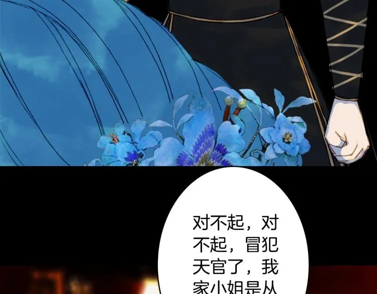第111话 追踪 第19页