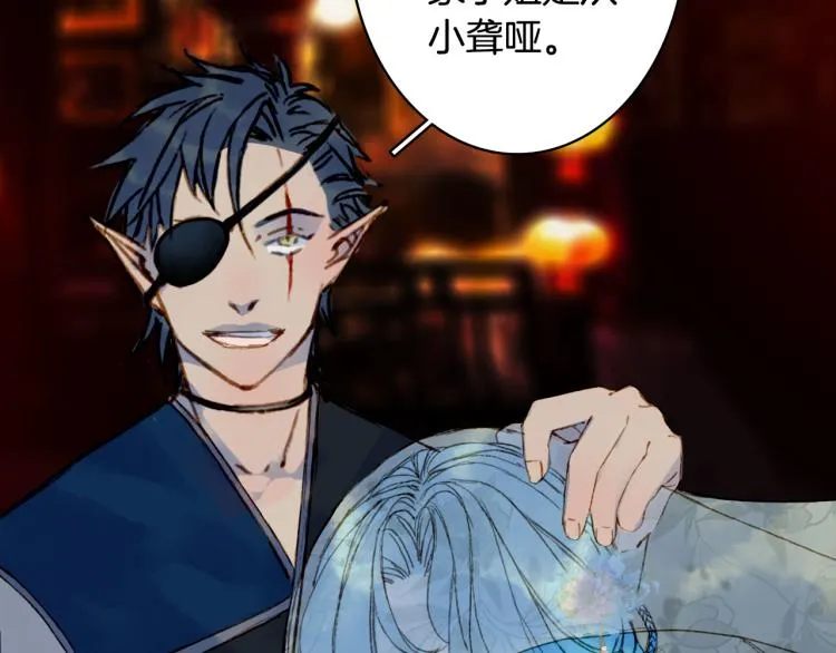 第111话 追踪 第20页